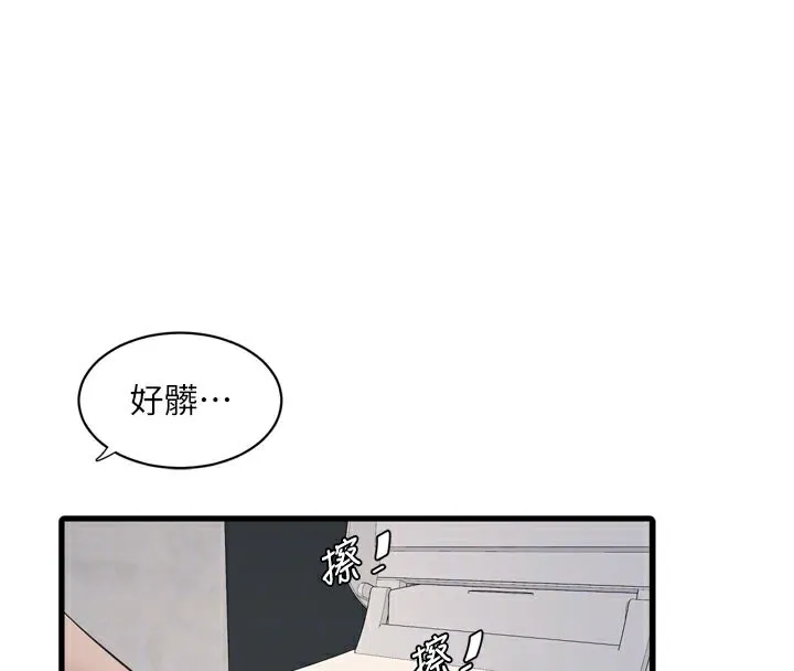 水电工日誌-第99話-「這裡」都濕成一片了 - 图片 87
