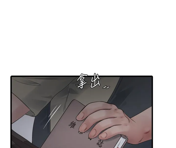 水电工日誌-第99話-「這裡」都濕成一片了 - 图片 91