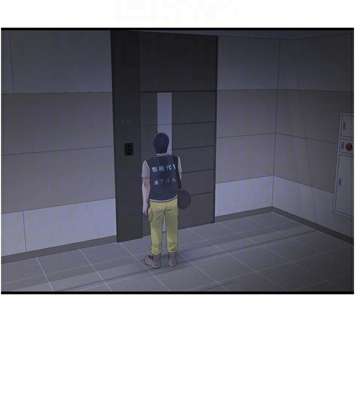 水电工日誌第99話-「這裡」都濕成一片了