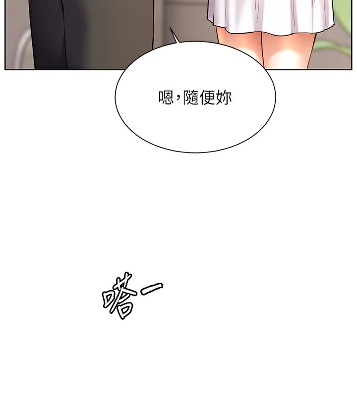 老师的亲密指导-第60話-魅惑透視裝的誘惑 - 图片 3