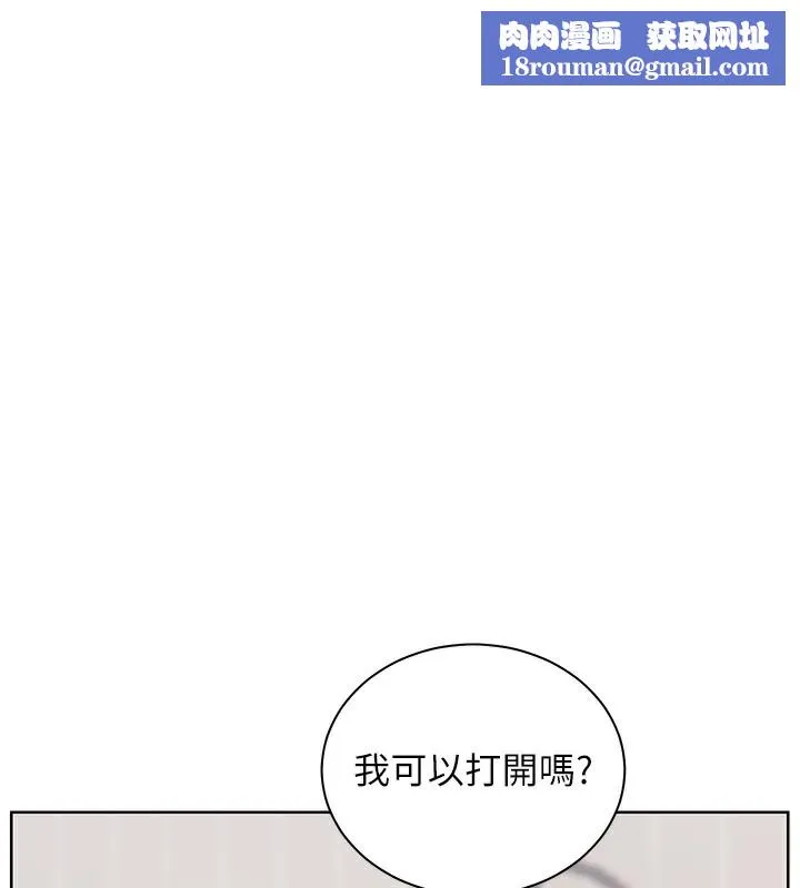 老師的親密指導第60話-魅惑透視裝的誘惑