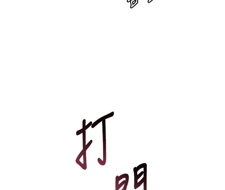 老师的亲密指导第60話-魅惑透視裝的誘惑