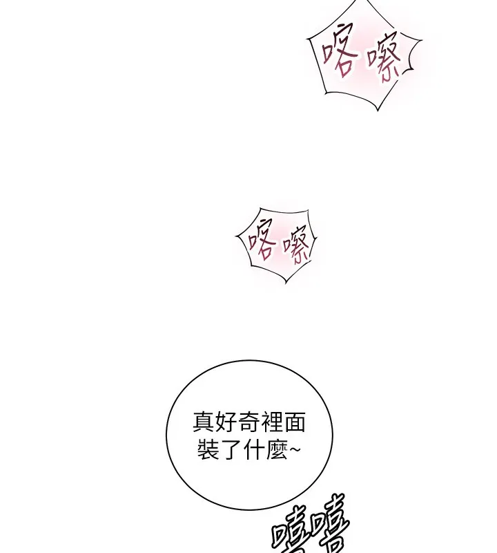 老師的親密指導第60話-魅惑透視裝的誘惑