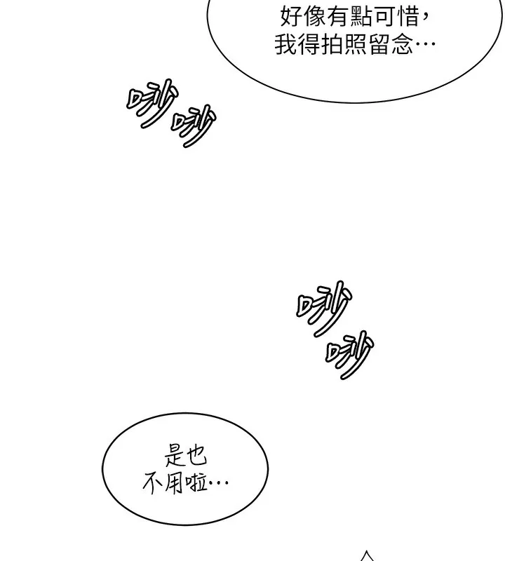 老师的亲密指导-第60話-魅惑透視裝的誘惑 - 图片 6