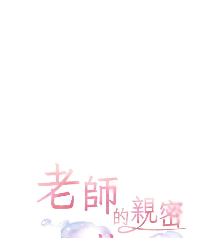 老师的亲密指导-第60話-魅惑透視裝的誘惑 - 图片 15