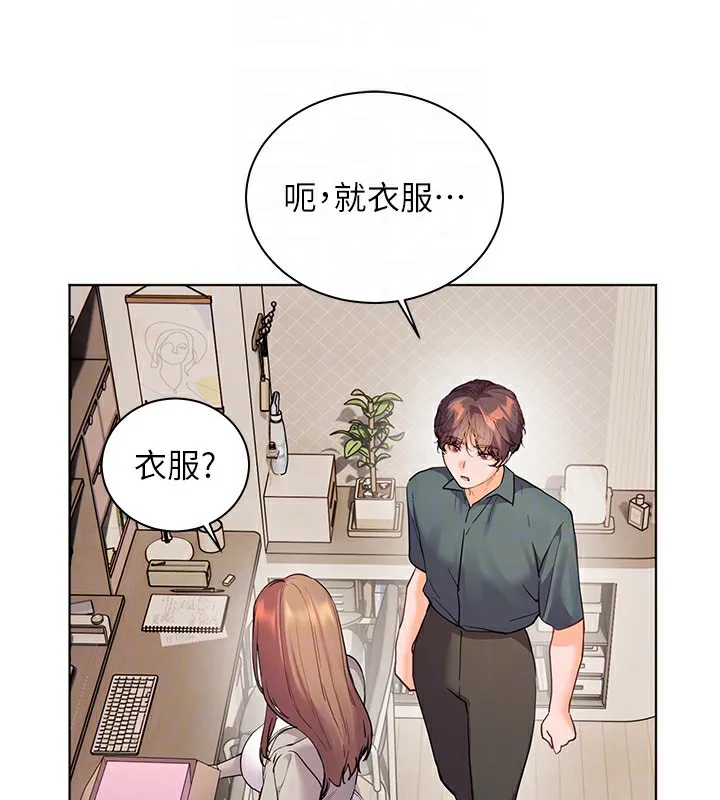 老师的亲密指导-第60話-魅惑透視裝的誘惑 - 图片 20