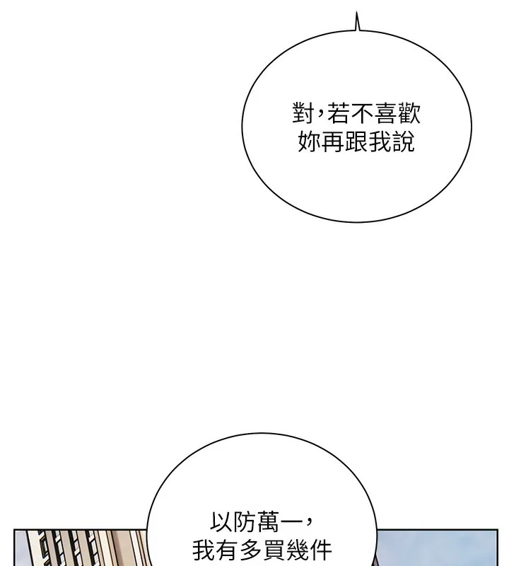 老师的亲密指导-第60話-魅惑透視裝的誘惑 - 图片 22