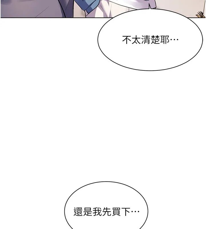 老师的亲密指导-第60話-魅惑透視裝的誘惑 - 图片 31