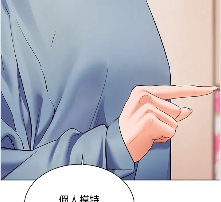 老师的亲密指导-第60話-魅惑透視裝的誘惑 - 图片 33