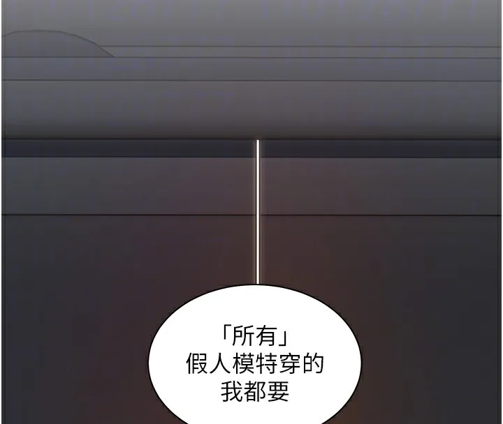 老師的親密指導第60話-魅惑透視裝的誘惑