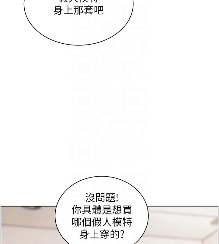 老师的亲密指导-第60話-魅惑透視裝的誘惑 - 图片 34