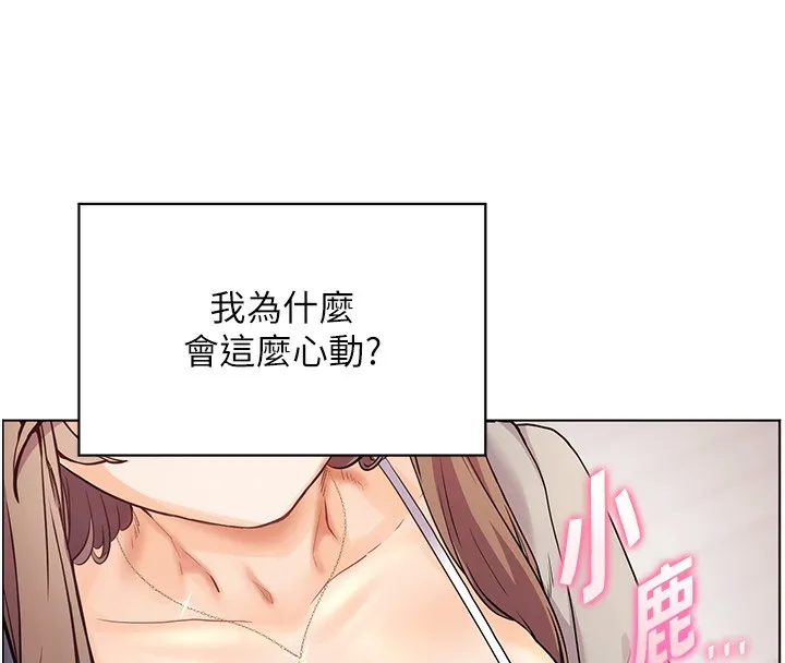老师的亲密指导-第60話-魅惑透視裝的誘惑 - 图片 45
