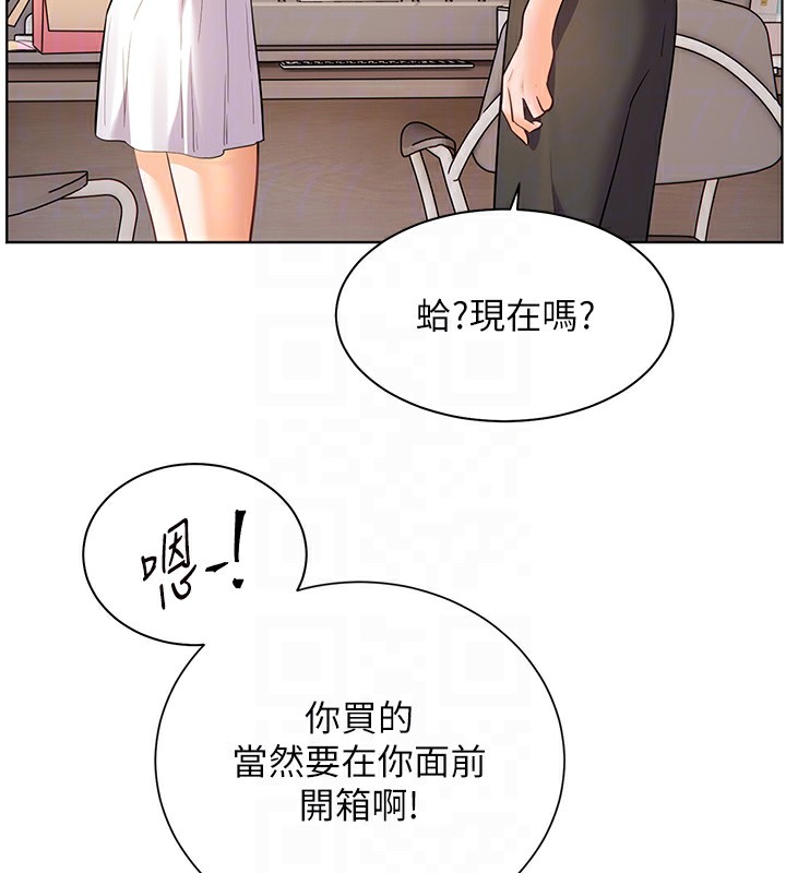 老师的亲密指导第60話-魅惑透視裝的誘惑