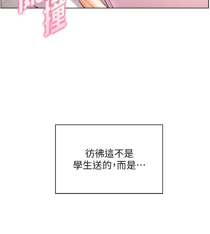老师的亲密指导-第60話-魅惑透視裝的誘惑 - 图片 47
