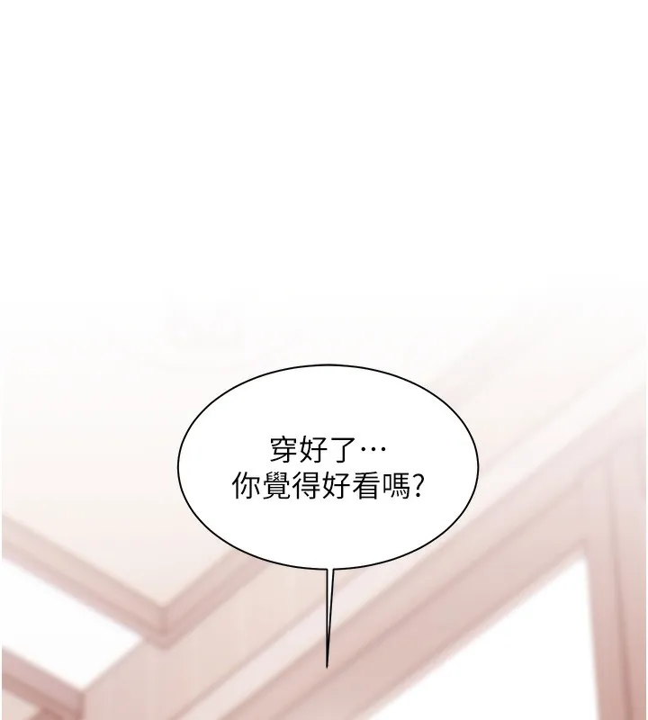 老師的親密指導第60話-魅惑透視裝的誘惑