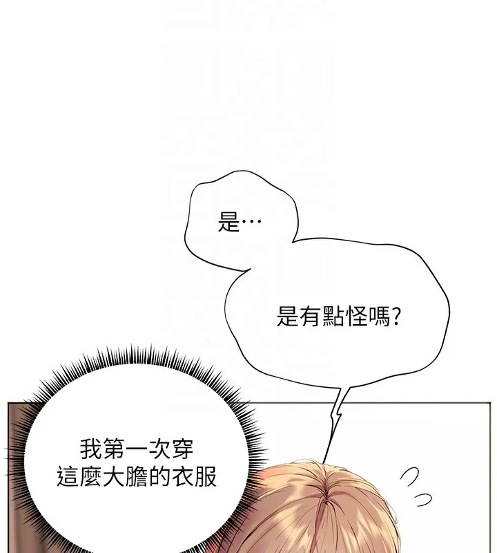 老師的親密指導第60話-魅惑透視裝的誘惑