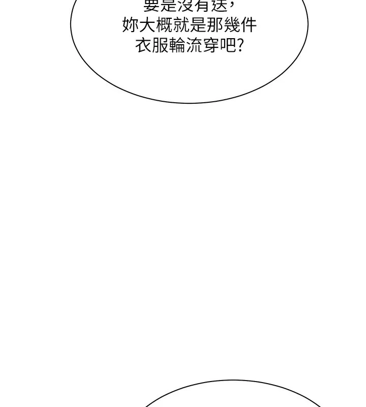 老师的亲密指导-第60話-魅惑透視裝的誘惑 - 图片 76