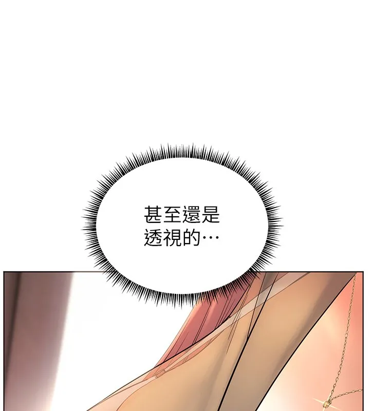 老师的亲密指导-第60話-魅惑透視裝的誘惑 - 图片 71