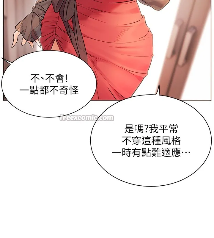 老師的親密指導第60話-魅惑透視裝的誘惑