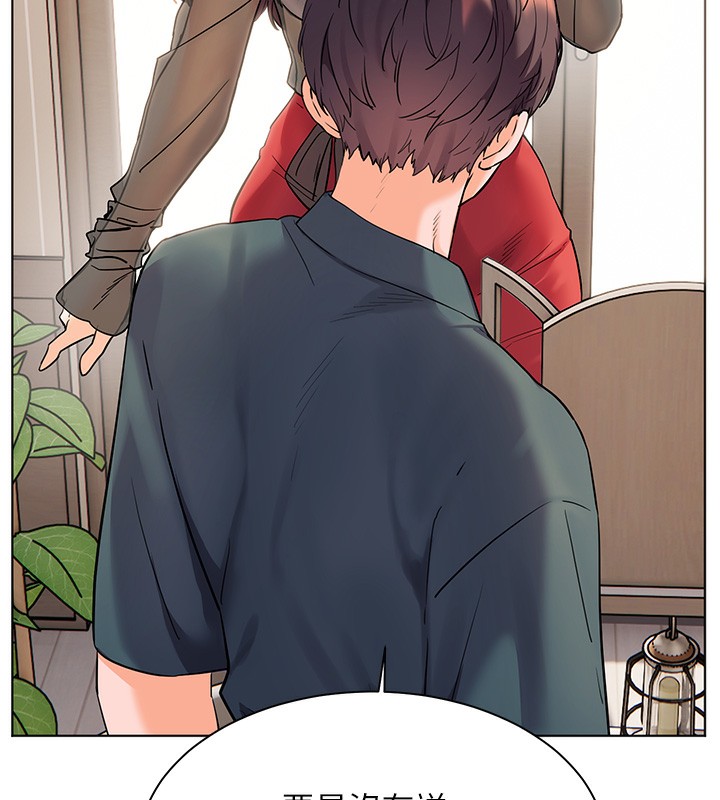 老师的亲密指导第60話-魅惑透視裝的誘惑