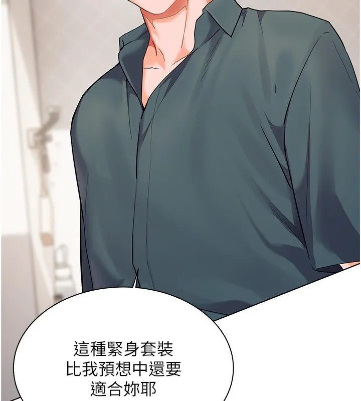 老师的亲密指导-第60話-魅惑透視裝的誘惑 - 图片 78