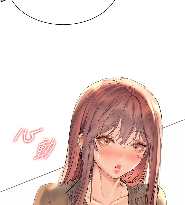 老师的亲密指导第60話-魅惑透視裝的誘惑