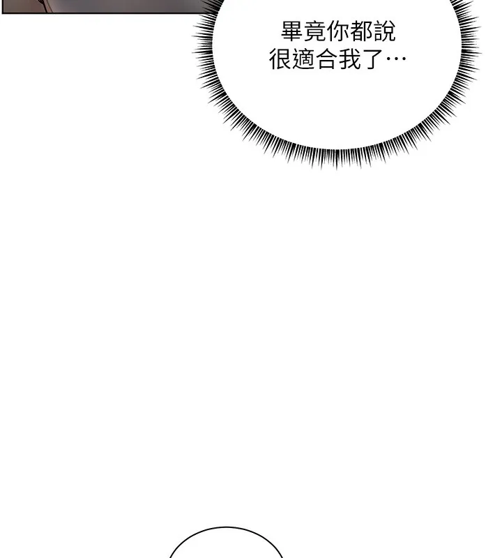 老師的親密指導第60話-魅惑透視裝的誘惑