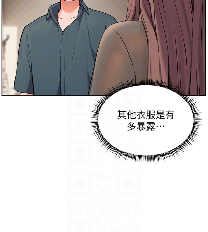 老师的亲密指导第60話-魅惑透視裝的誘惑