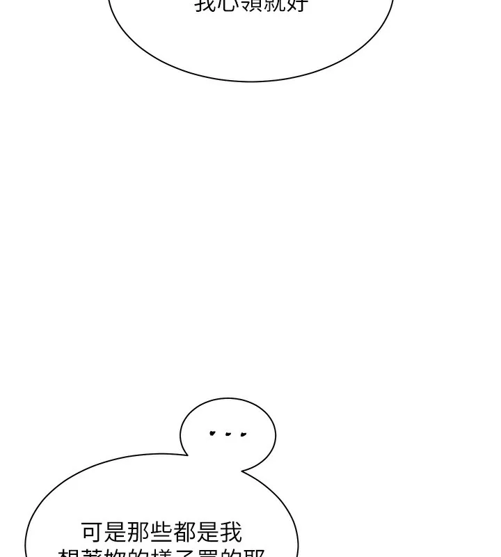 老師的親密指導第60話-魅惑透視裝的誘惑