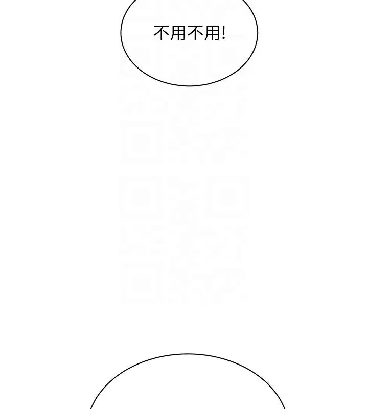 老師的親密指導第60話-魅惑透視裝的誘惑