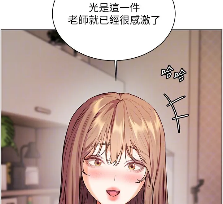 老师的亲密指导-第60話-魅惑透視裝的誘惑 - 图片 93