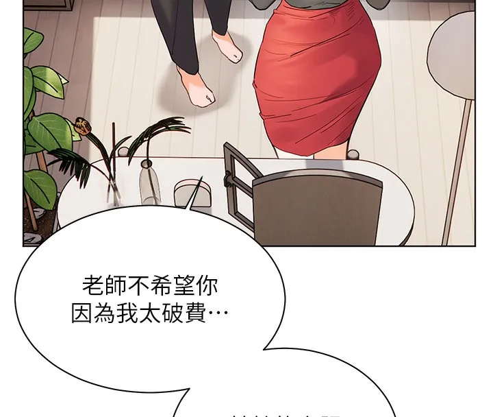 老師的親密指導第60話-魅惑透視裝的誘惑