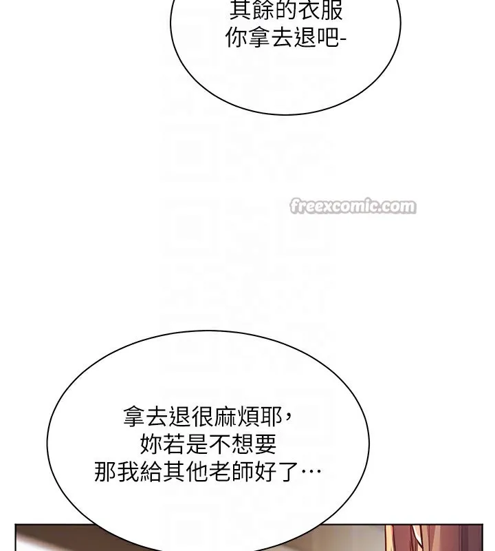 老师的亲密指导-第60話-魅惑透視裝的誘惑 - 图片 98