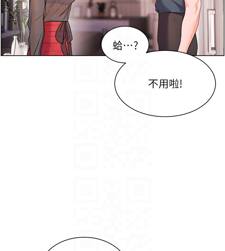 老师的亲密指导第60話-魅惑透視裝的誘惑