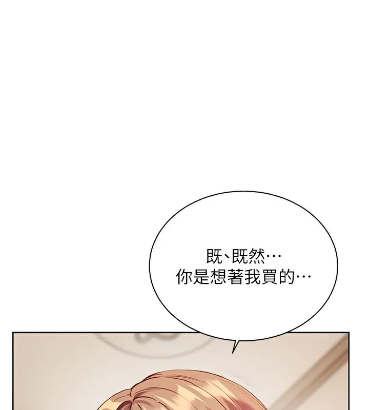 老師的親密指導第60話-魅惑透視裝的誘惑