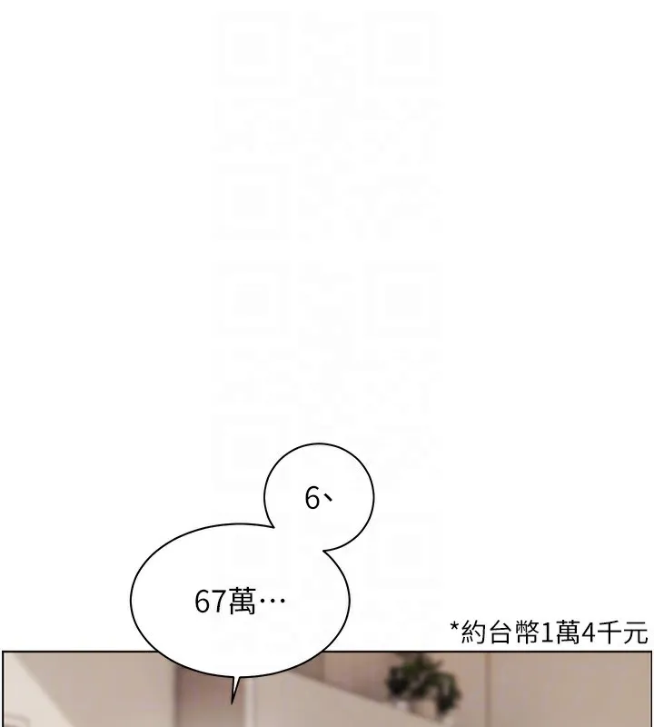 老師的親密指導第60話-魅惑透視裝的誘惑