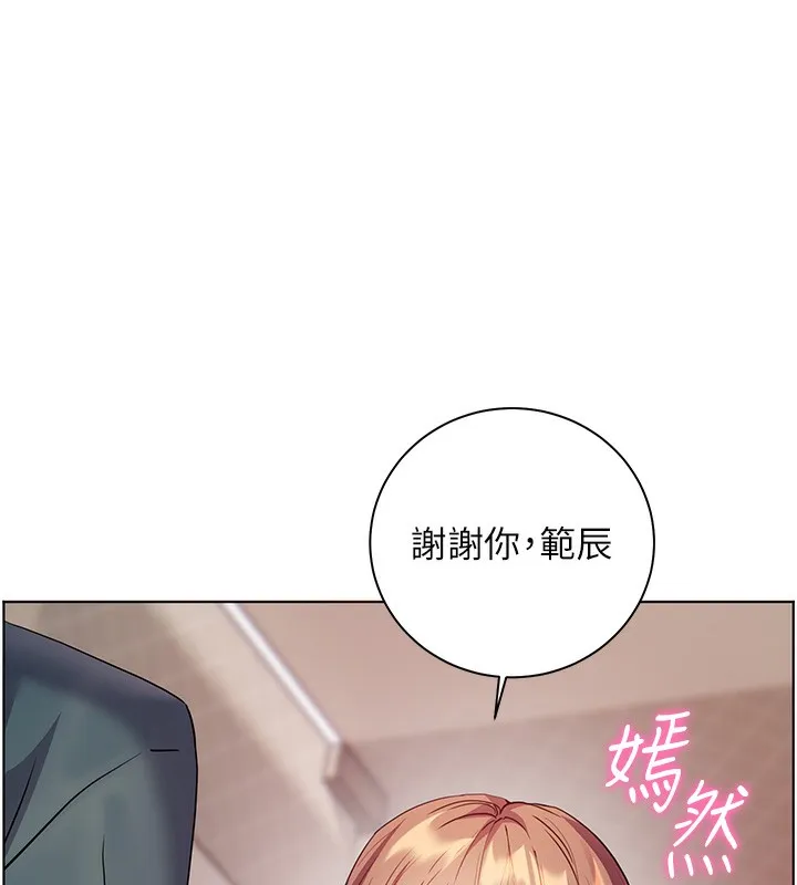 老师的亲密指导-第60話-魅惑透視裝的誘惑 - 图片 118