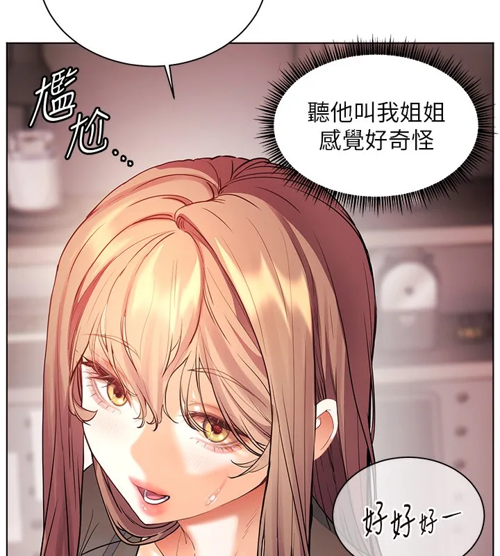 老师的亲密指导-第60話-魅惑透視裝的誘惑 - 图片 139