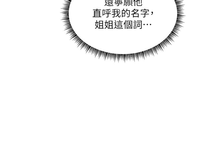 老师的亲密指导第60話-魅惑透視裝的誘惑