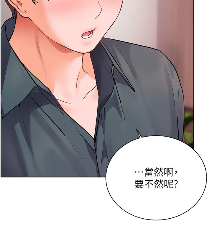 老师的亲密指导-第60話-魅惑透視裝的誘惑 - 图片 158