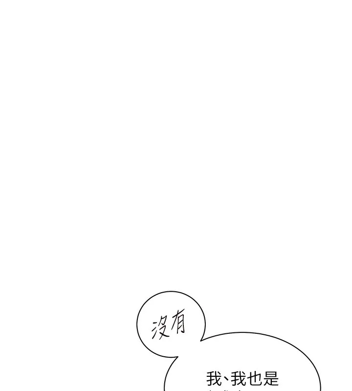 老师的亲密指导-第60話-魅惑透視裝的誘惑 - 图片 159