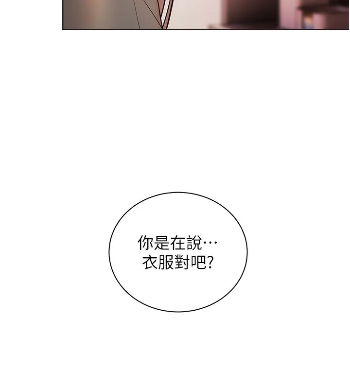 老师的亲密指导-第60話-魅惑透視裝的誘惑 - 图片 156