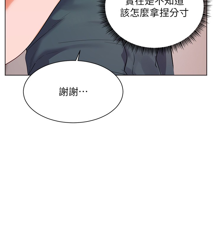 老师的亲密指导第60話-魅惑透視裝的誘惑