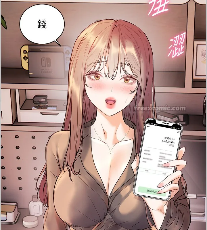 老師的親密指導第60話-魅惑透視裝的誘惑