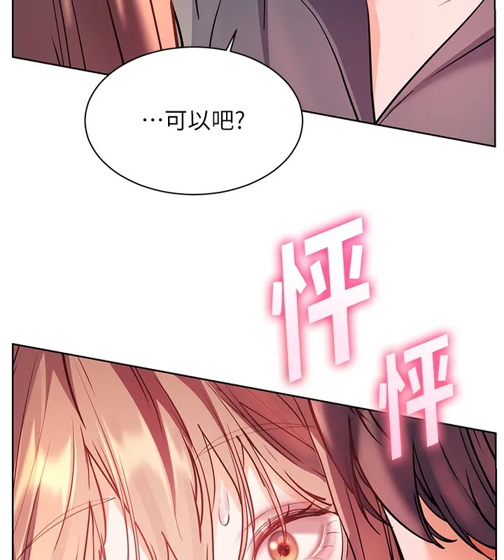 老师的亲密指导-第60話-魅惑透視裝的誘惑 - 图片 186