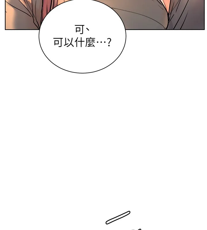 老师的亲密指导-第60話-魅惑透視裝的誘惑 - 图片 188