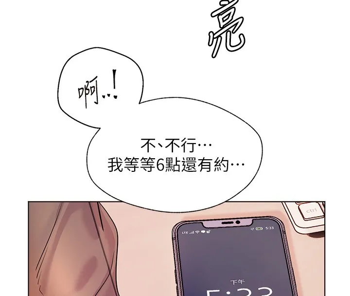 老师的亲密指导-第60話-魅惑透視裝的誘惑 - 图片 189