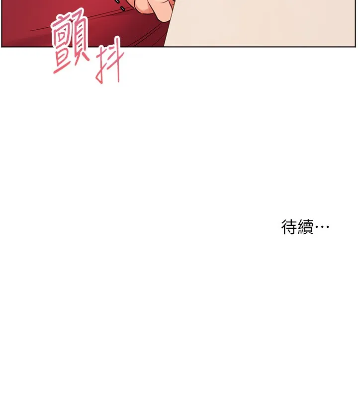 老师的亲密指导-第60話-魅惑透視裝的誘惑 - 图片 196