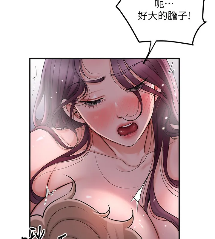 花容濕色:取花點第64話-沒我的允許不准射