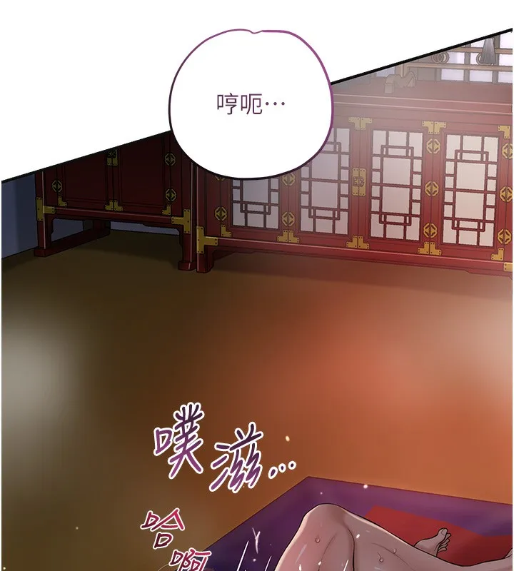 花容湿色:取花点-第64話-沒我的允許不准射 - 图片 22
